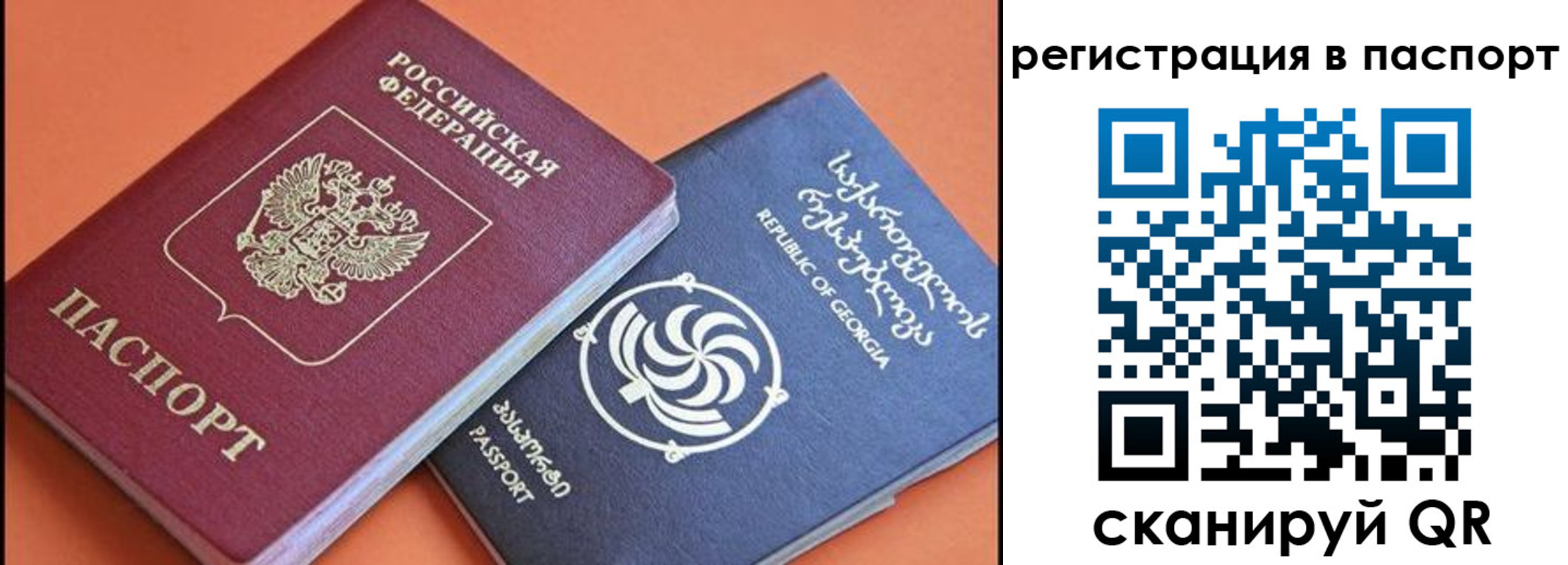 временная регистрация для всех в Карабаше
